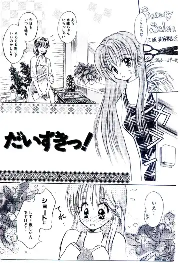 [Usagi No Tamago] Setsunasa no Tamago Fhentai - Page 86