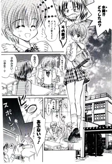 [Usagi No Tamago] Setsunasa no Tamago Fhentai - Page 87