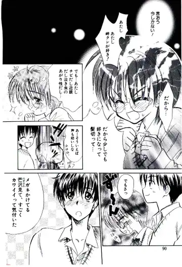 [Usagi No Tamago] Setsunasa no Tamago Fhentai - Page 91