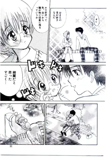 [Usagi No Tamago] Setsunasa no Tamago Fhentai - Page 92