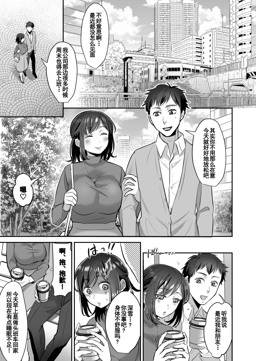 [Suzuki Shungyou] Shachiku OL-chan no Yuuutsu -Todoke Taishokunegai Hen- Fhentai.net - Page 20