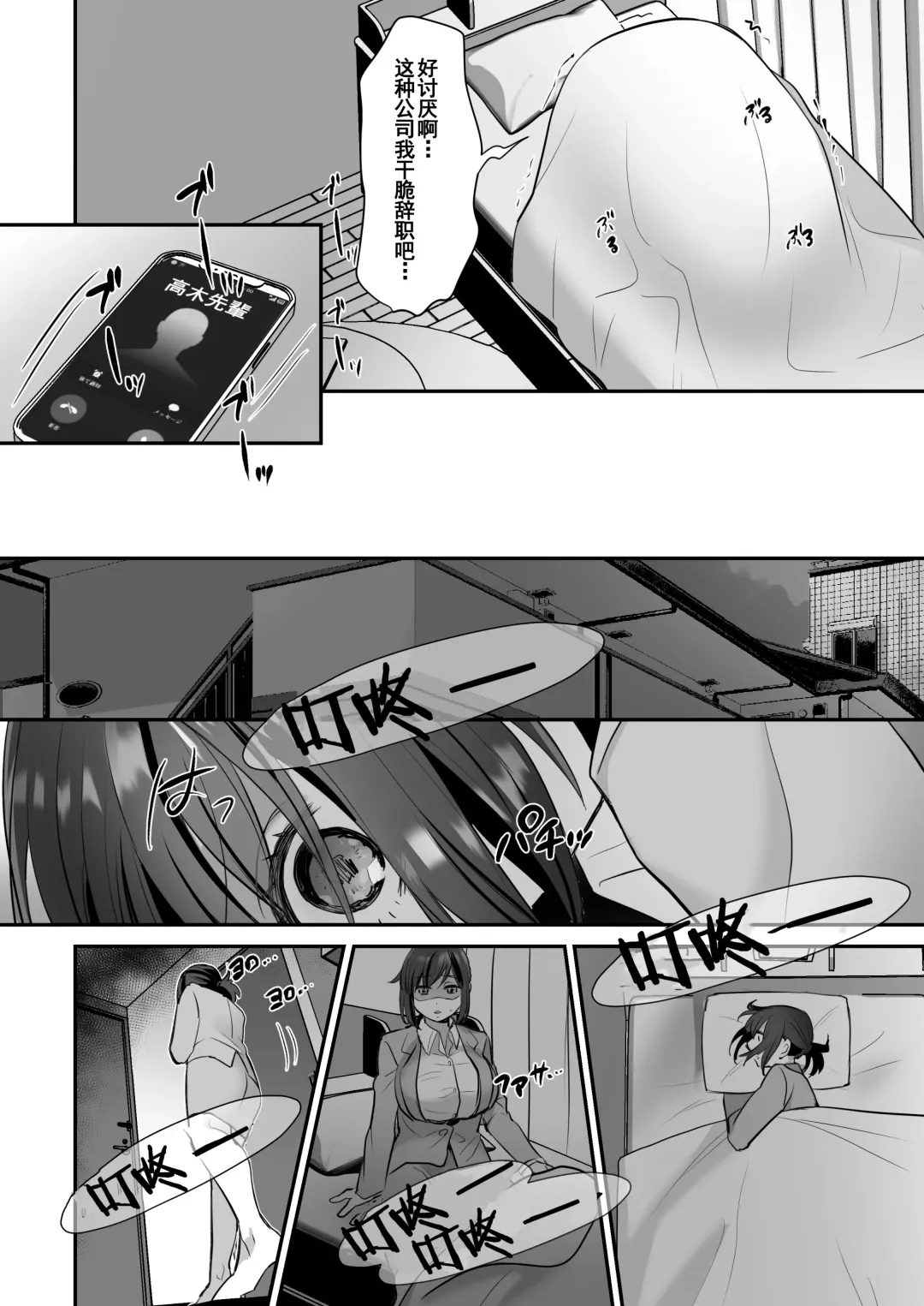 [Suzuki Shungyou] Shachiku OL-chan no Yuuutsu -Todoke Taishokunegai Hen- Fhentai.net - Page 27