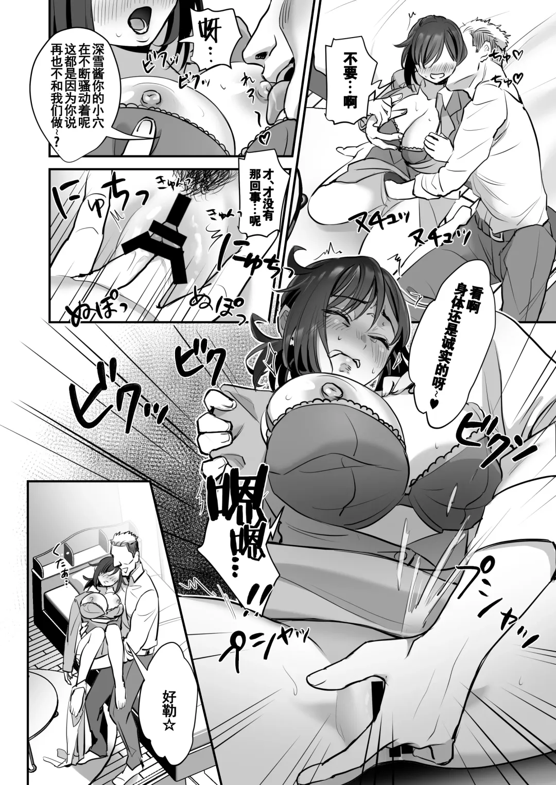 [Suzuki Shungyou] Shachiku OL-chan no Yuuutsu -Todoke Taishokunegai Hen- Fhentai.net - Page 31