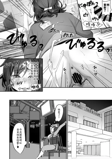 [Suzuki Shungyou] Shachiku OL-chan no Yuuutsu -Todoke Taishokunegai Hen- Fhentai.net - Page 23