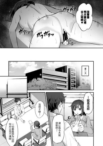 [Suzuki Shungyou] Shachiku OL-chan no Yuuutsu -Todoke Taishokunegai Hen- Fhentai.net - Page 36