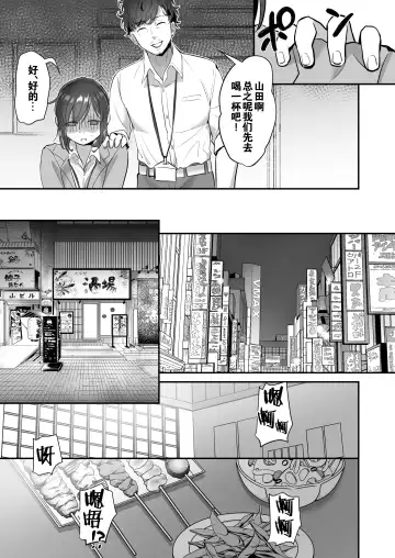 [Suzuki Shungyou] Shachiku OL-chan no Yuuutsu -Todoke Taishokunegai Hen- Fhentai.net - Page 38