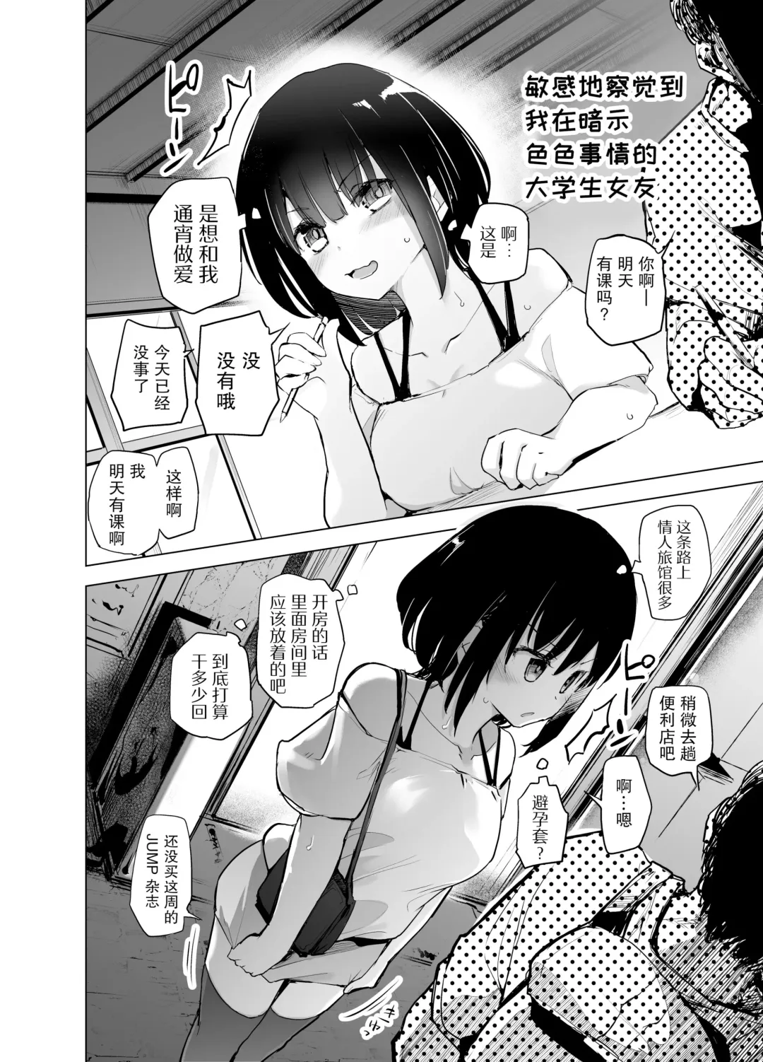 [Shijokko] Shiryobukai Daigakusei no Kanojo Fhentai - Page 10
