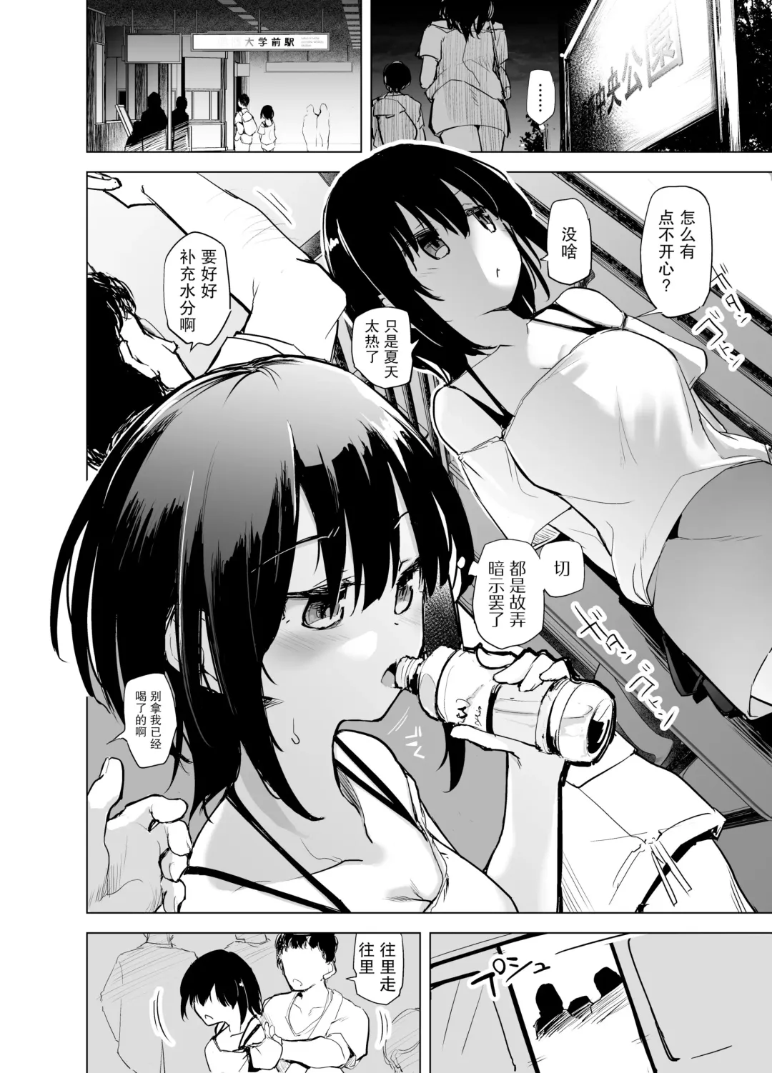 [Shijokko] Shiryobukai Daigakusei no Kanojo Fhentai - Page 12