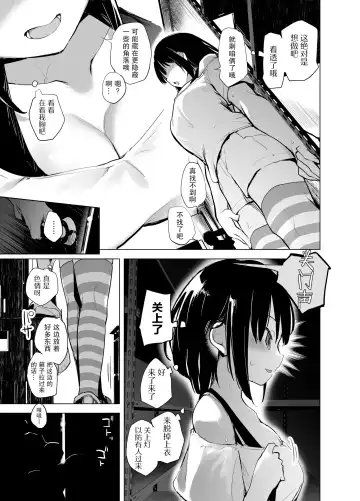 [Shijokko] Shiryobukai Daigakusei no Kanojo Fhentai.net - Page 5