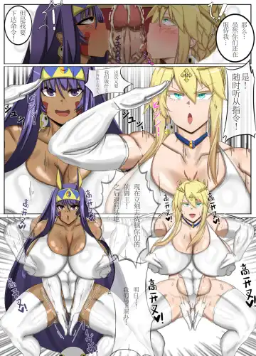 [Chokai] 特異点 HーA.D.？？？？ー外界侵攻勢力ハイグレ！+後篇 Fhentai - Page 16