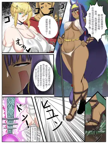 [Chokai] 特異点 HーA.D.？？？？ー外界侵攻勢力ハイグレ！+後篇 Fhentai - Page 2