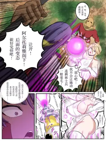 [Chokai] 特異点 HーA.D.？？？？ー外界侵攻勢力ハイグレ！+後篇 Fhentai - Page 3