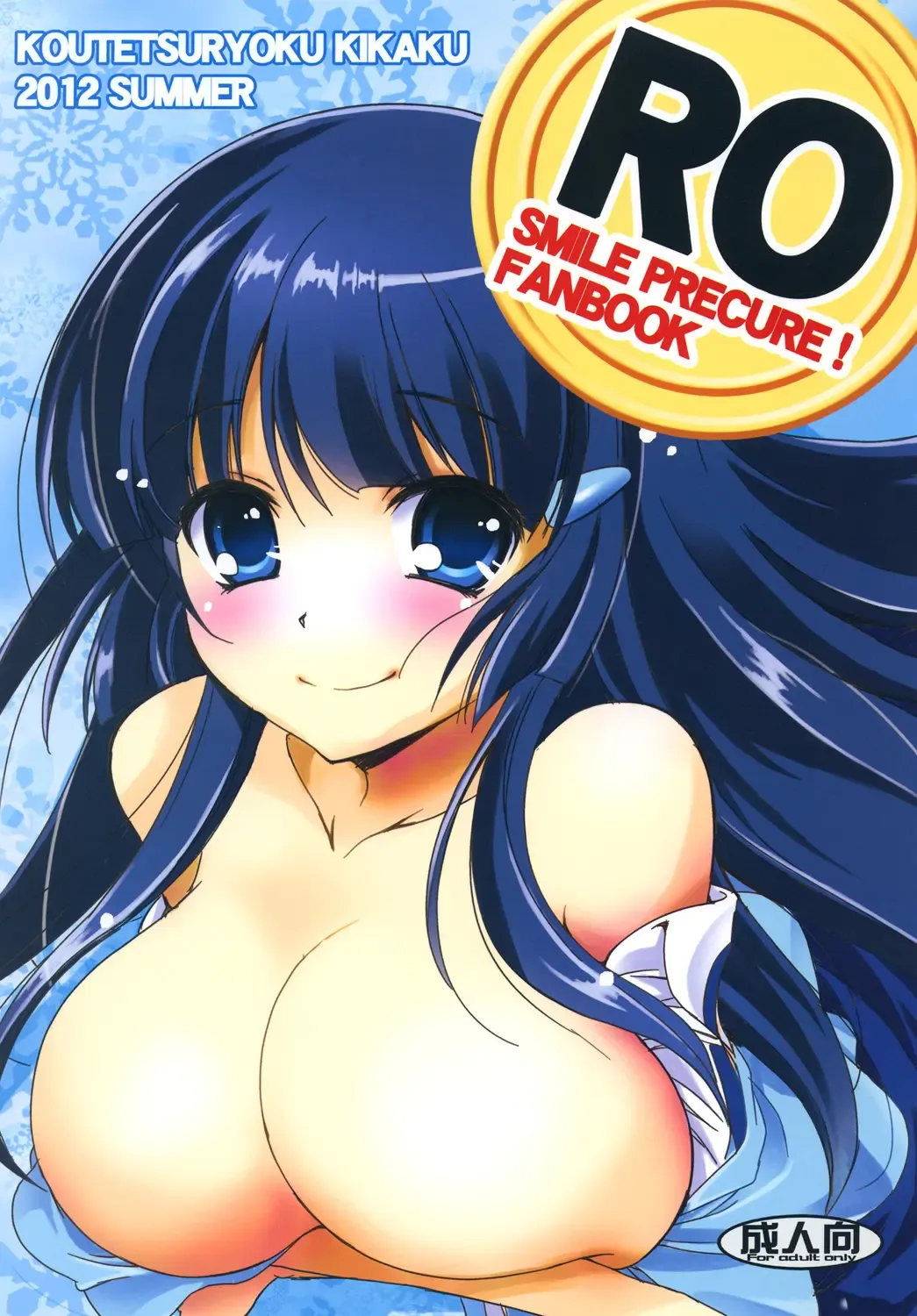 [Taishinkokuoh Anton] RO Fhentai - Page 1