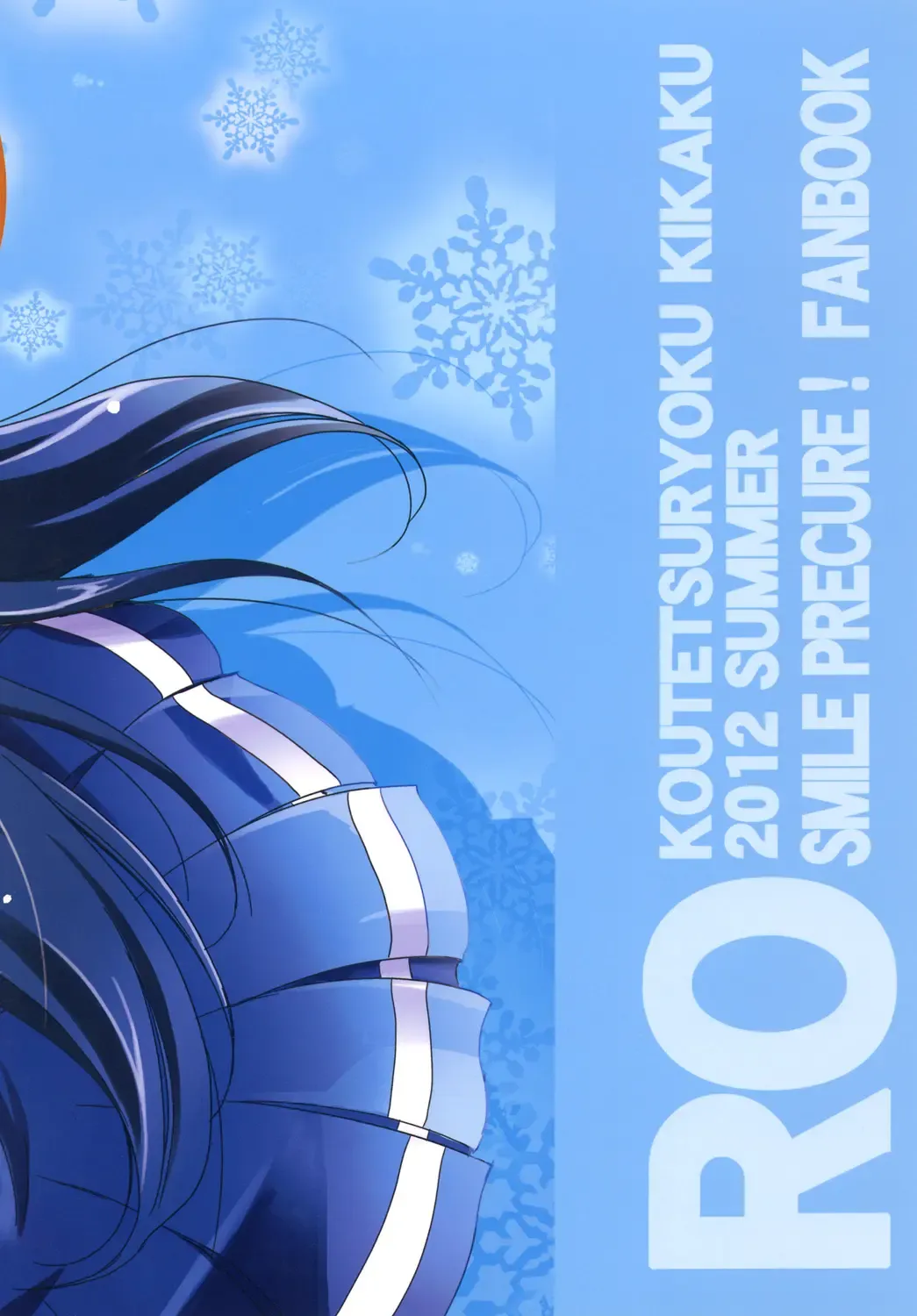 [Taishinkokuoh Anton] RO Fhentai - Page 18