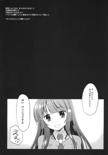 [Taishinkokuoh Anton] RO Fhentai - Page 3