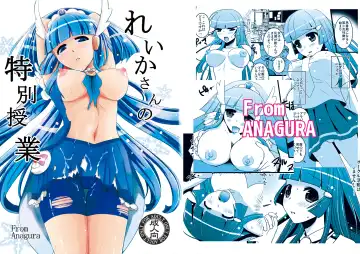 Read Reika-san no Tokubetsu Jugyou - Fhentai.net