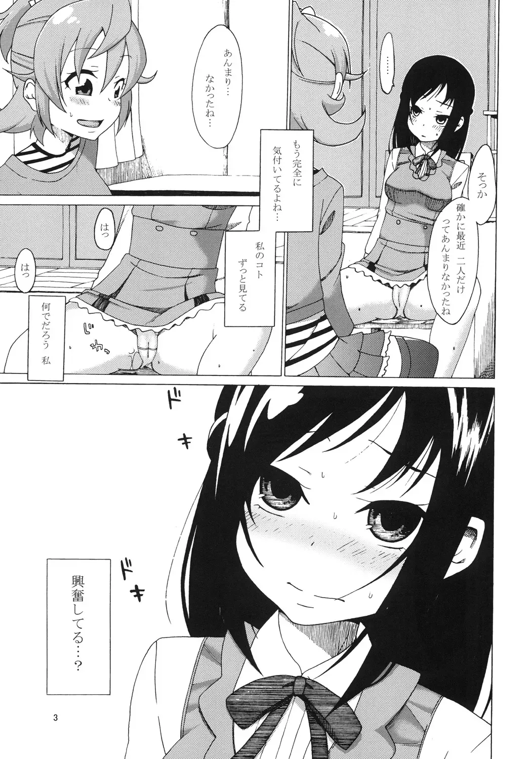 [J] Rokka no Onegai Fhentai - Page 4