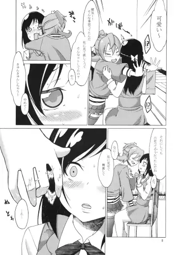 [J] Rokka no Onegai Fhentai - Page 6