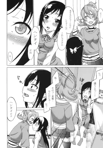 [J] Rokka no Onegai Fhentai - Page 7