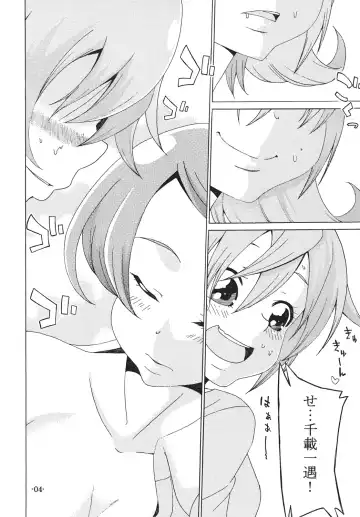 [J] Mou Ikkai Shiyo Fhentai - Page 5