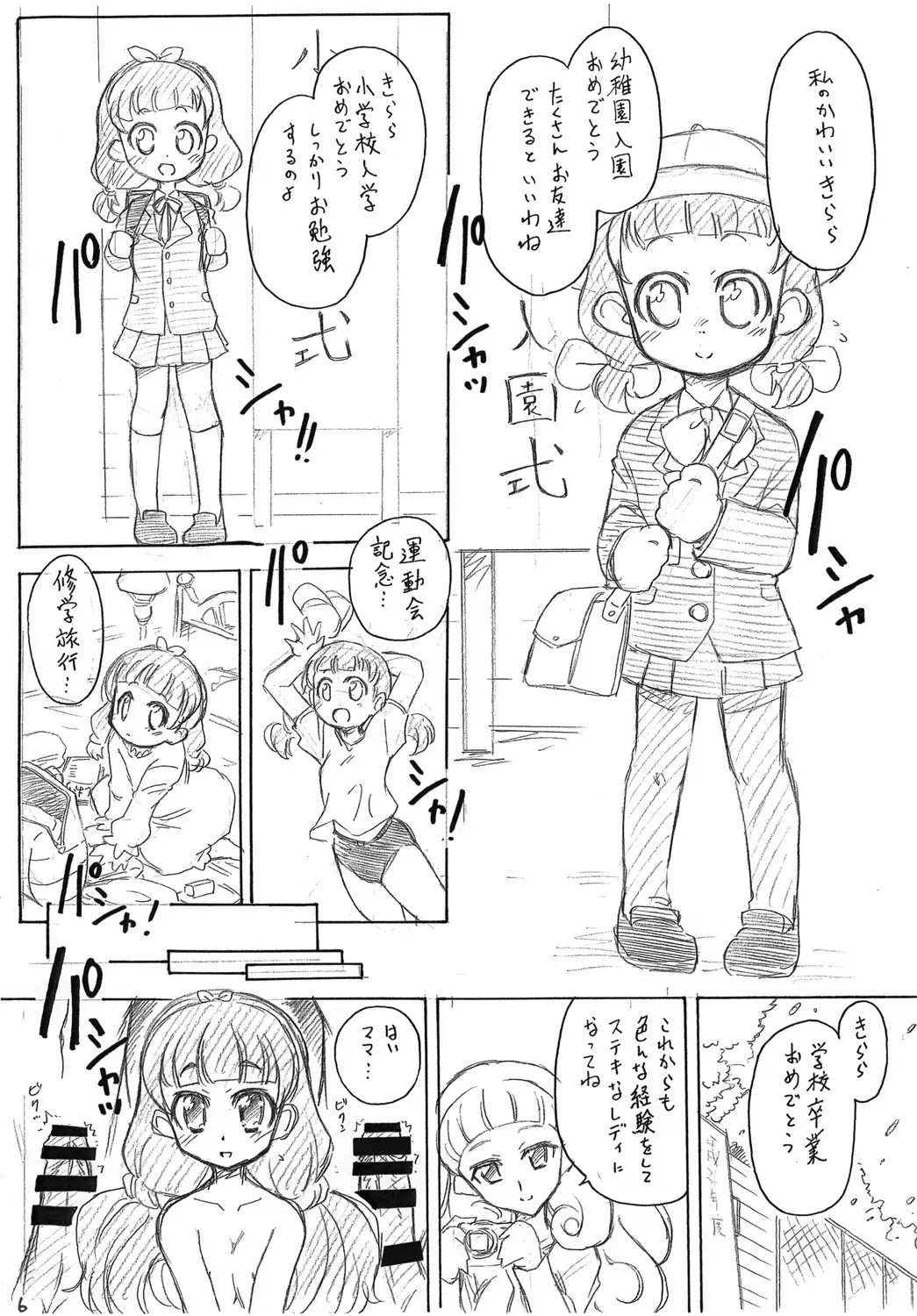 [Ogata Gatarou] TwinKleKle Fhentai - Page 6