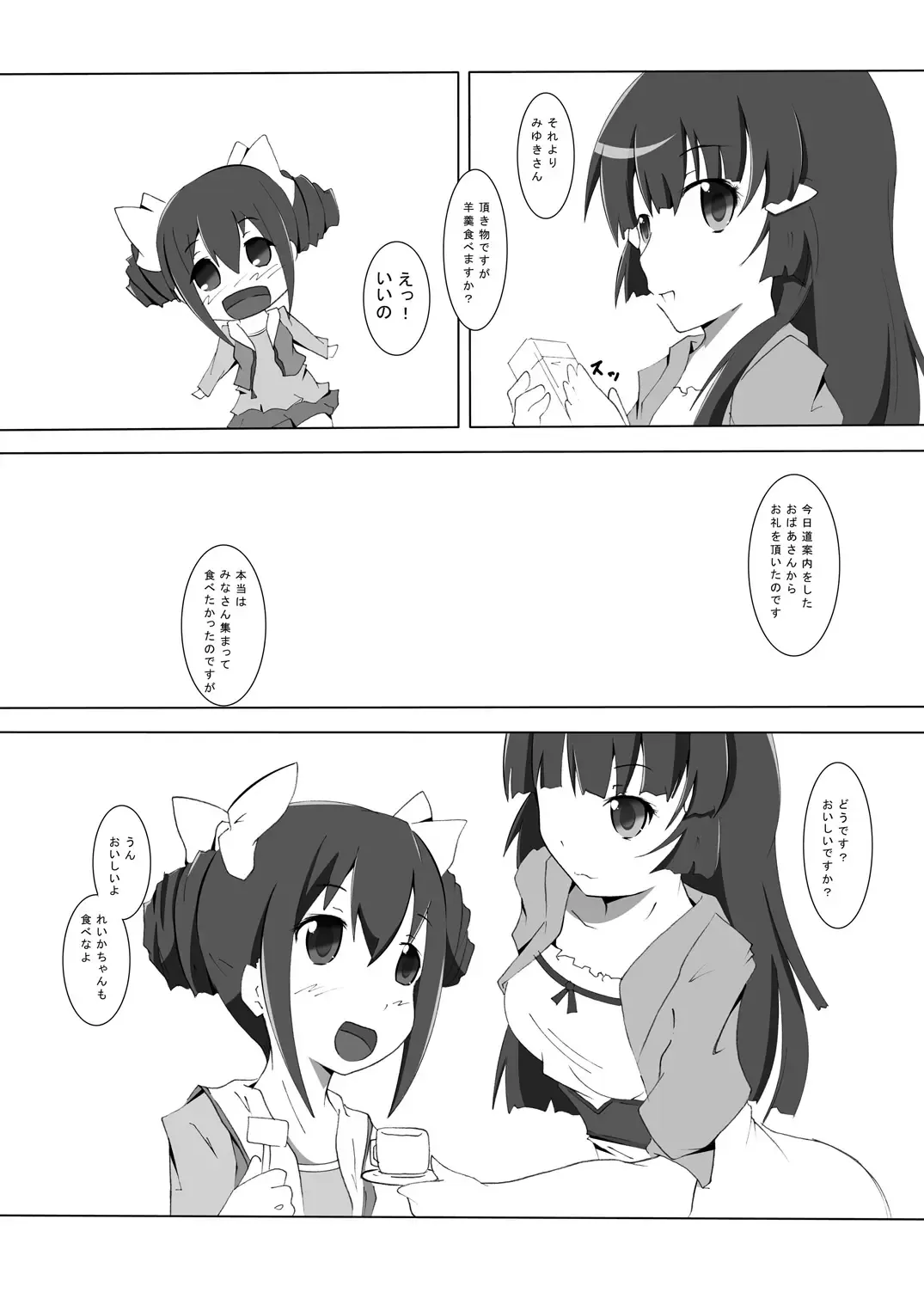 [Yoridori Midori] Honne no Kimochi Fhentai - Page 3