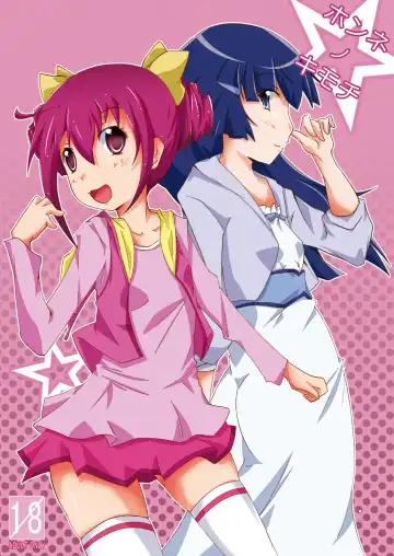 Read [Yoridori Midori] Honne no Kimochi - Fhentai