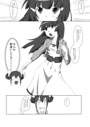 [Yoridori Midori] Honne no Kimochi Fhentai - Page 8