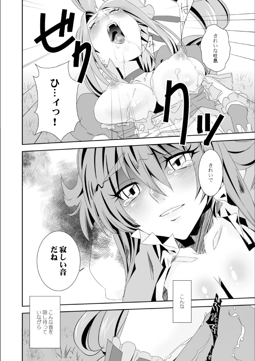 [Tsukai You] Tonari no Oto Fhentai.net - Page 18