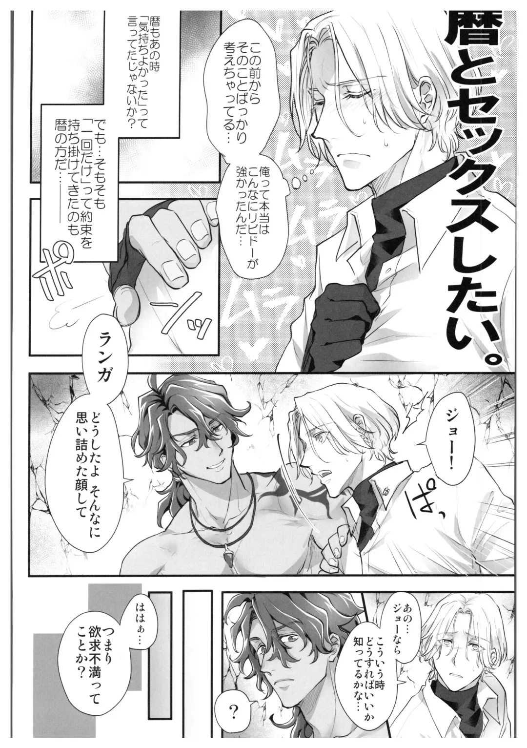 [Usodi] hajimetedakedo 3 eme! Fhentai - Page 15