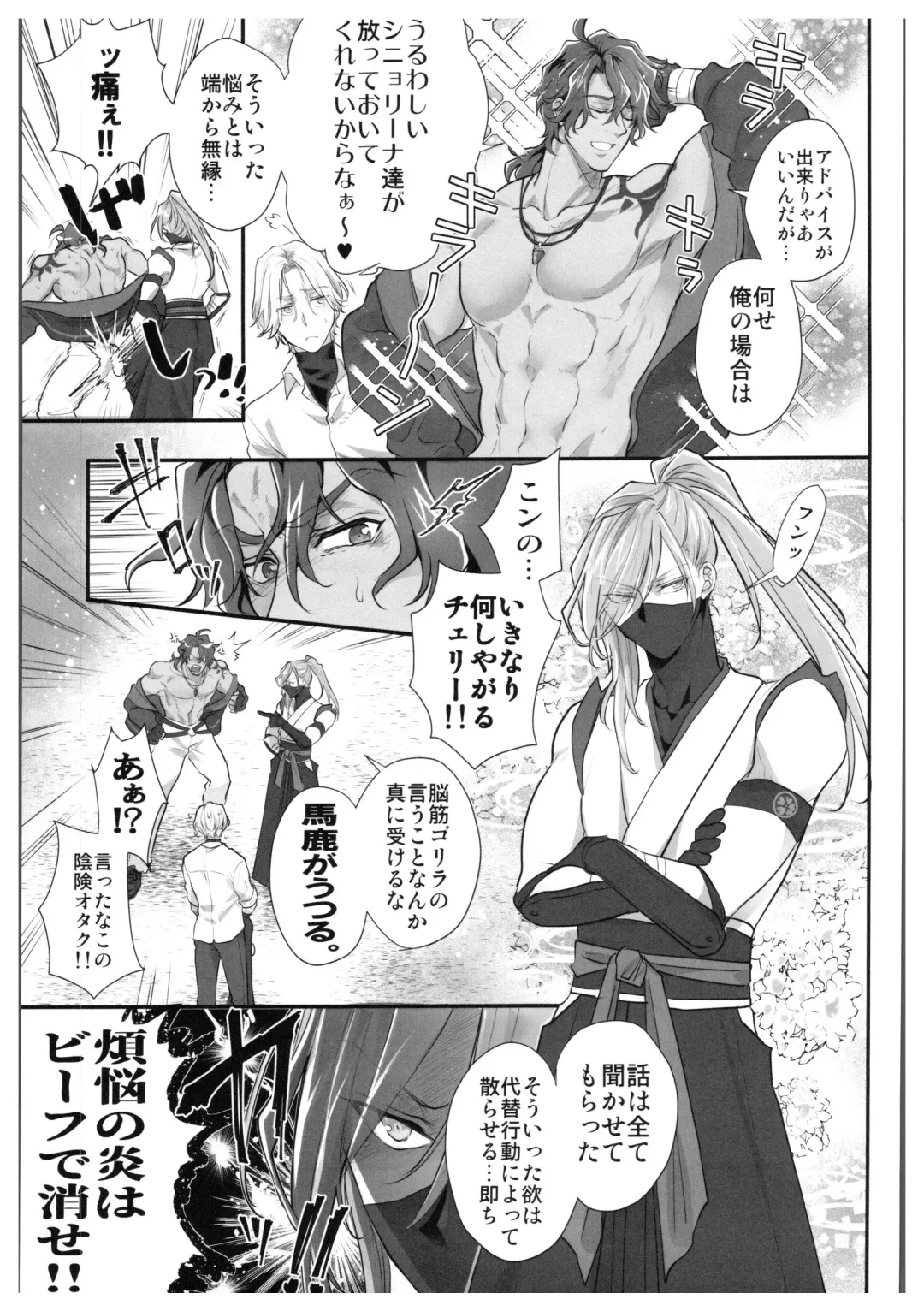 [Usodi] hajimetedakedo 3 eme! Fhentai - Page 16