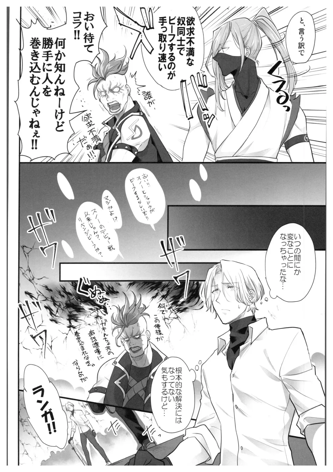 [Usodi] hajimetedakedo 3 eme! Fhentai - Page 17