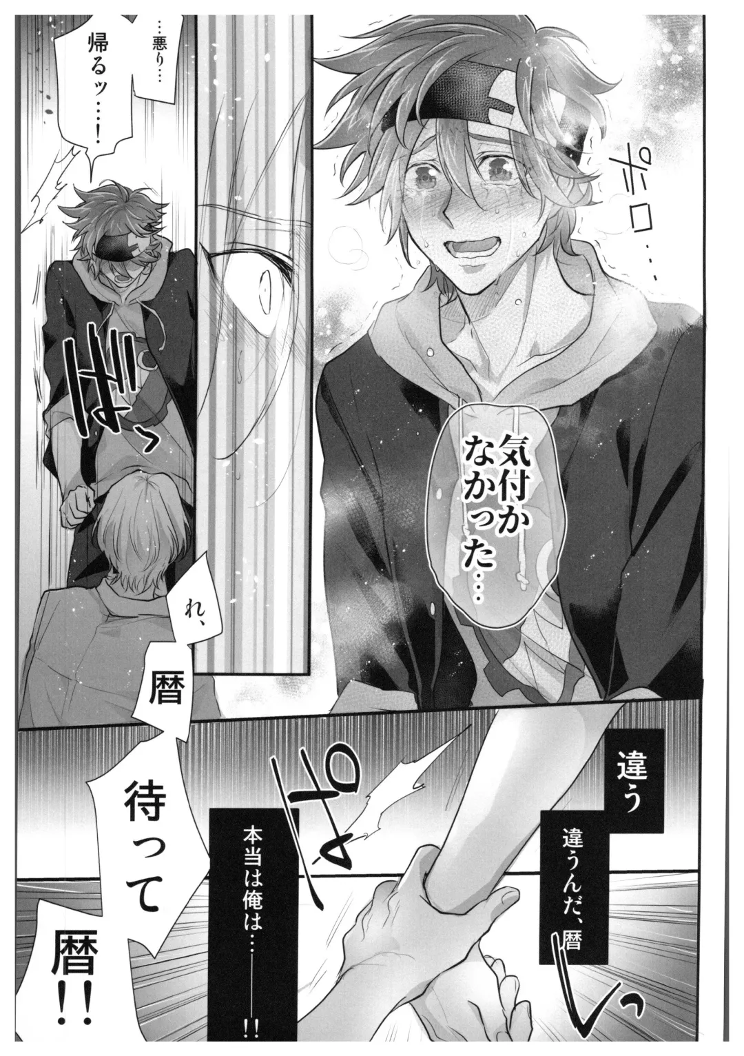 [Usodi] hajimetedakedo 3 eme! Fhentai - Page 30