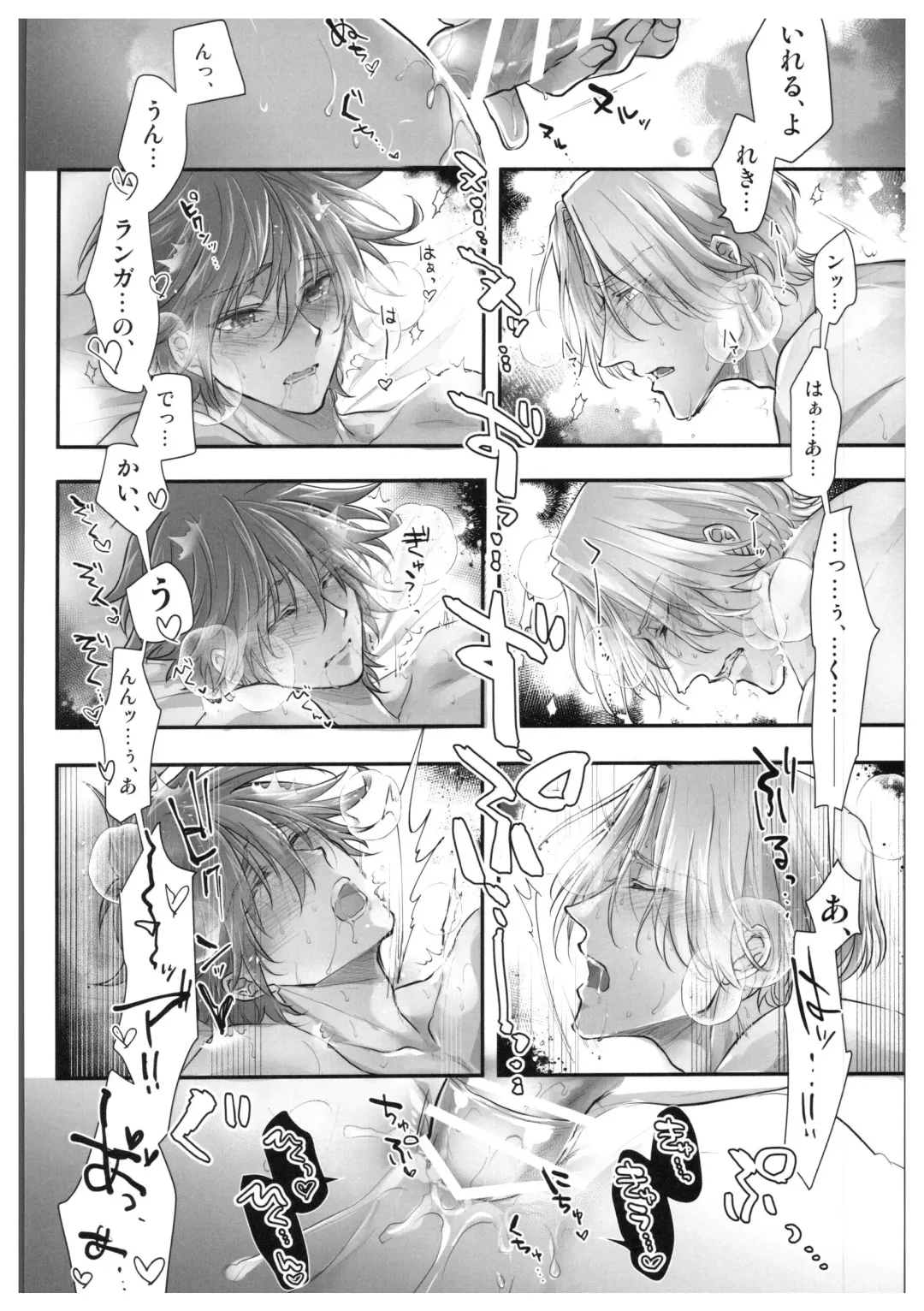 [Usodi] hajimetedakedo 3 eme! Fhentai - Page 43