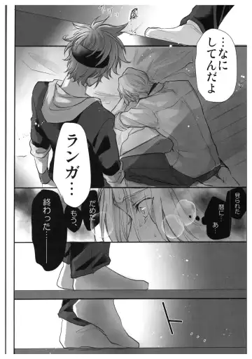 [Usodi] hajimetedakedo 3 eme! Fhentai.net - Page 27