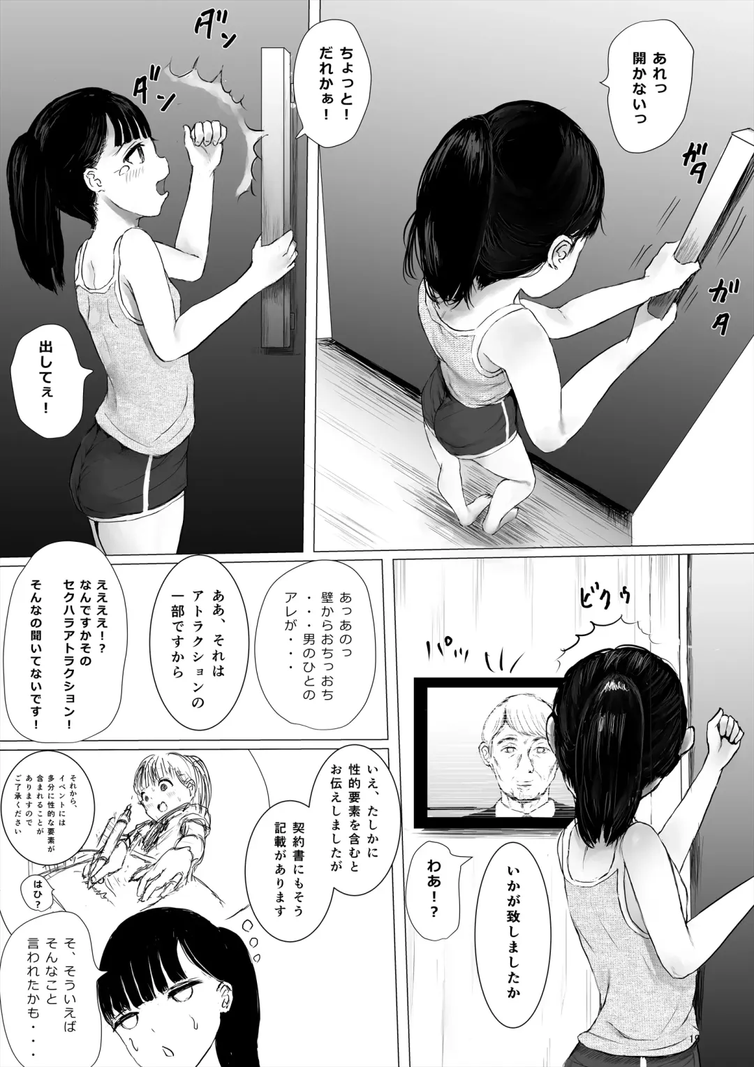 [Metacora] JC Chinpo-beya Ikkagetsu Seikatsu Challenge! Fhentai - Page 19