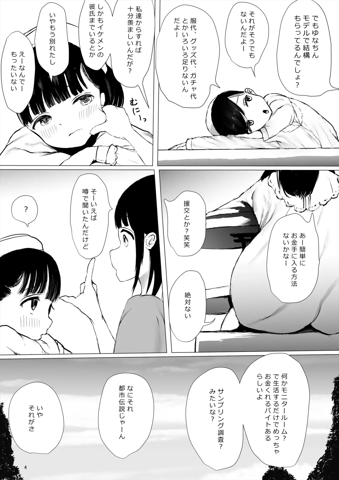 [Metacora] JC Chinpo-beya Ikkagetsu Seikatsu Challenge! Fhentai - Page 4