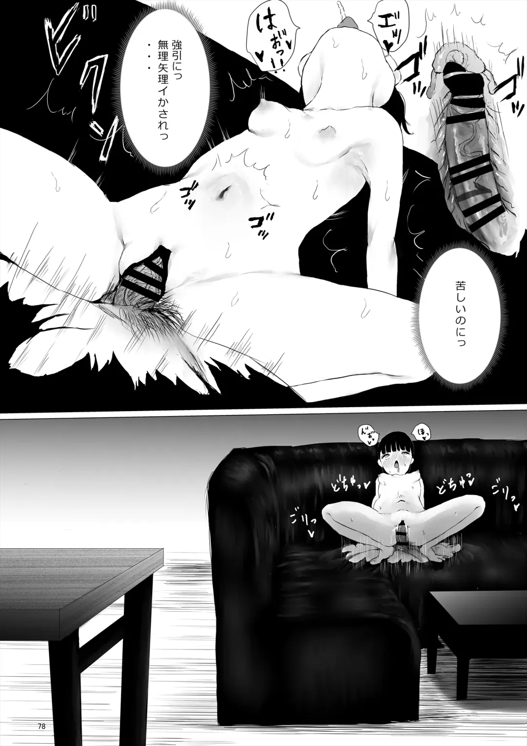 [Metacora] JC Chinpo-beya Ikkagetsu Seikatsu Challenge! Fhentai - Page 78