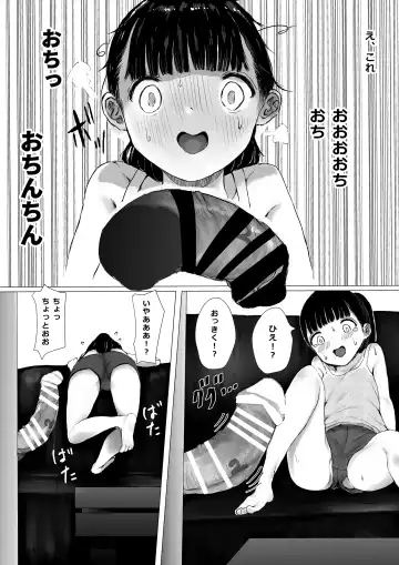 [Metacora] JC Chinpo-beya Ikkagetsu Seikatsu Challenge! Fhentai - Page 18