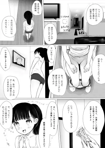 [Metacora] JC Chinpo-beya Ikkagetsu Seikatsu Challenge! Fhentai - Page 30
