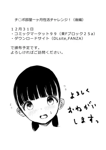 [Metacora] JC Chinpo-beya Ikkagetsu Seikatsu Challenge! Fhentai - Page 89