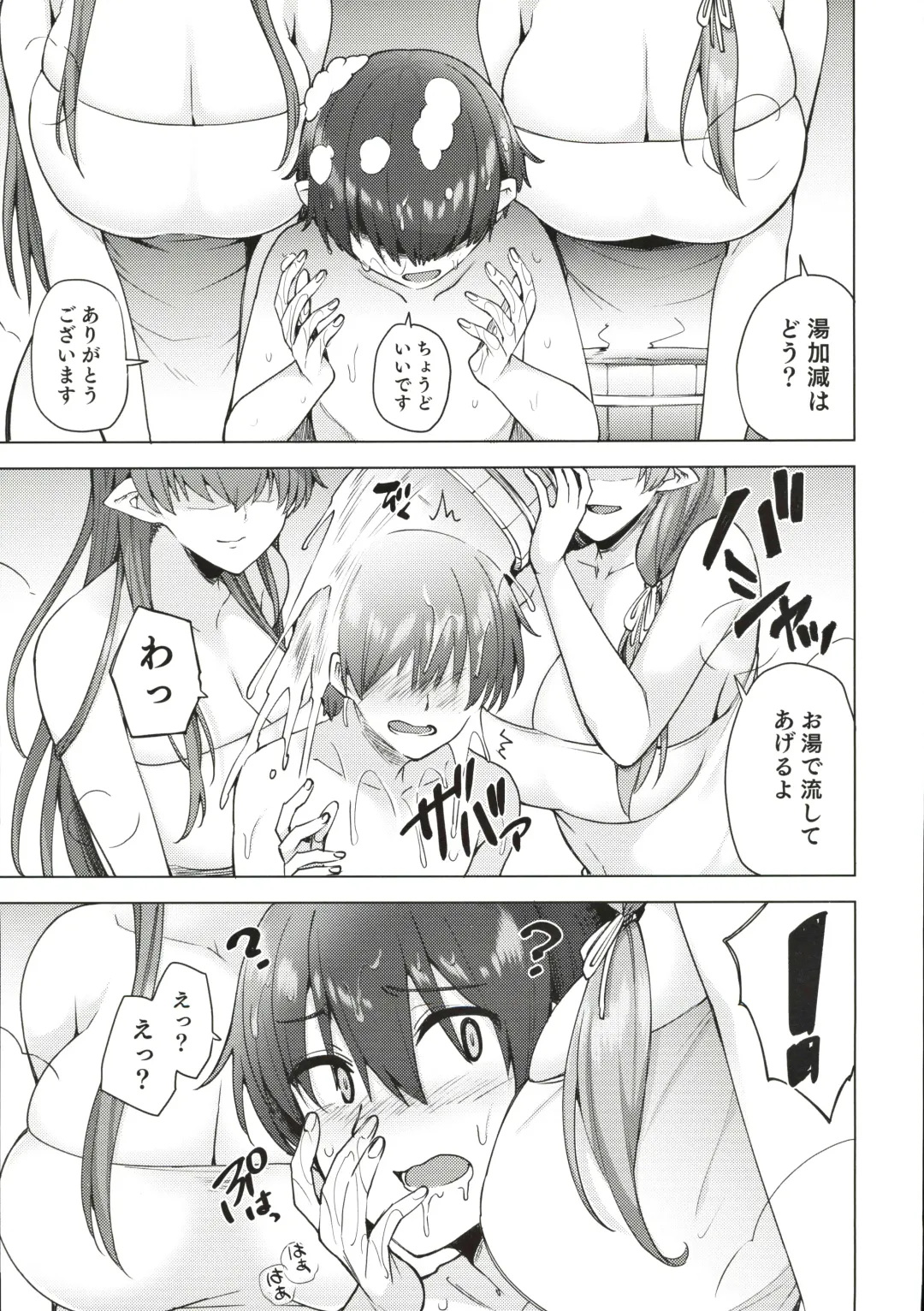 [Ayakase Chiyoko] 雪女のマヨヒガでイチャラブハーレム性活 Fhentai - Page 12