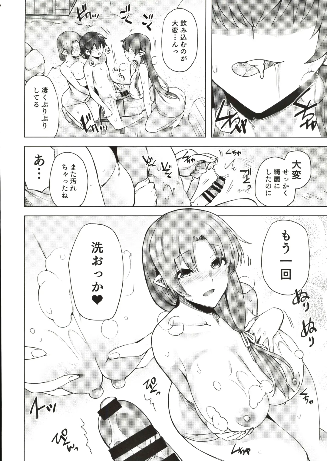 [Ayakase Chiyoko] 雪女のマヨヒガでイチャラブハーレム性活 Fhentai - Page 23