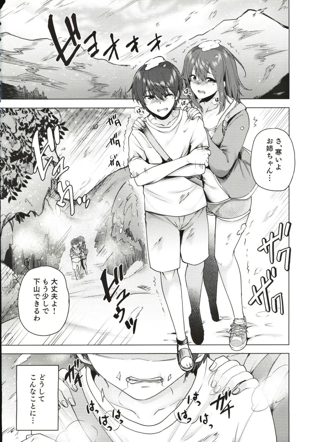 [Ayakase Chiyoko] 雪女のマヨヒガでイチャラブハーレム性活 Fhentai - Page 3