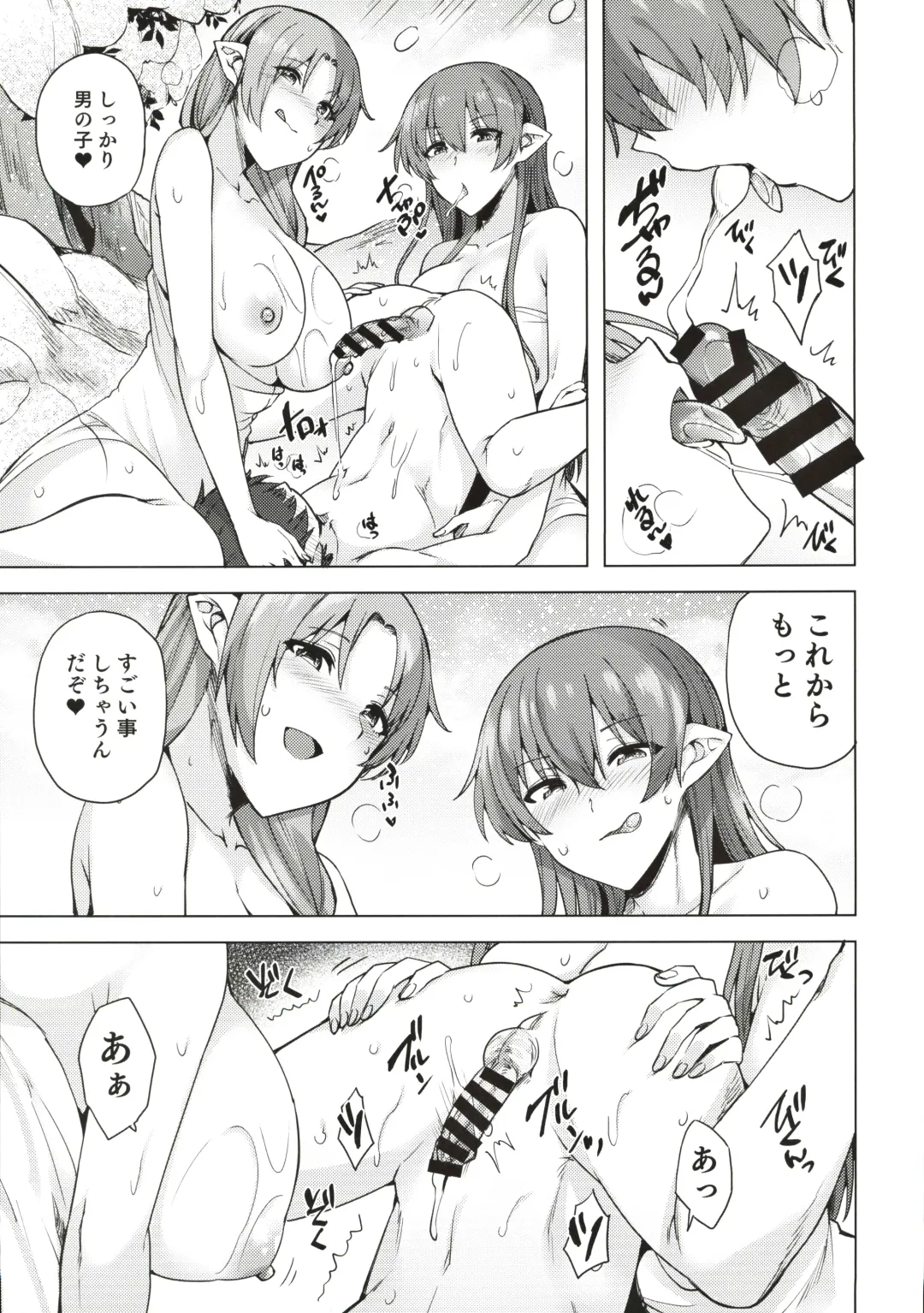 [Ayakase Chiyoko] 雪女のマヨヒガでイチャラブハーレム性活 Fhentai - Page 30