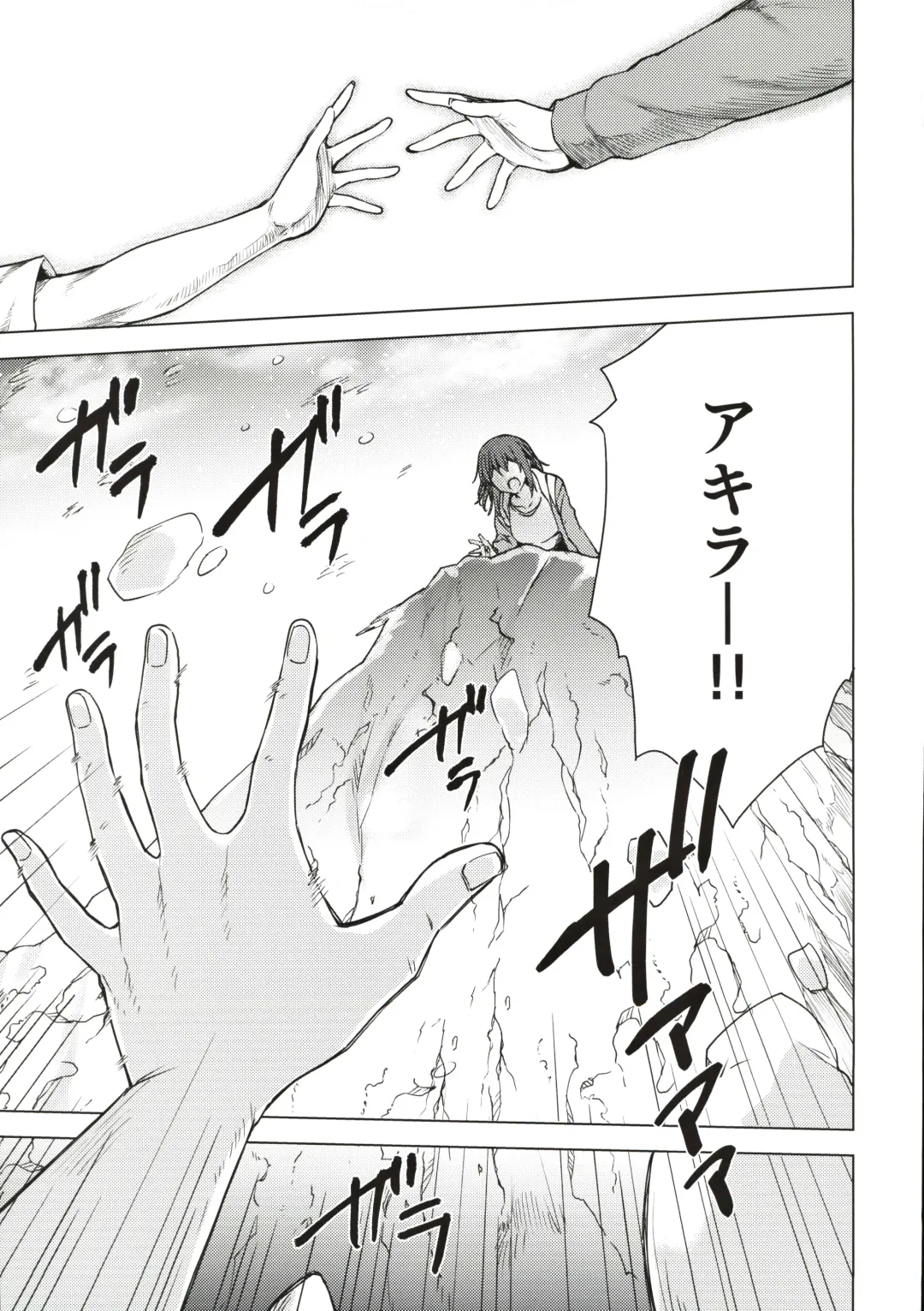 [Ayakase Chiyoko] 雪女のマヨヒガでイチャラブハーレム性活 Fhentai - Page 6