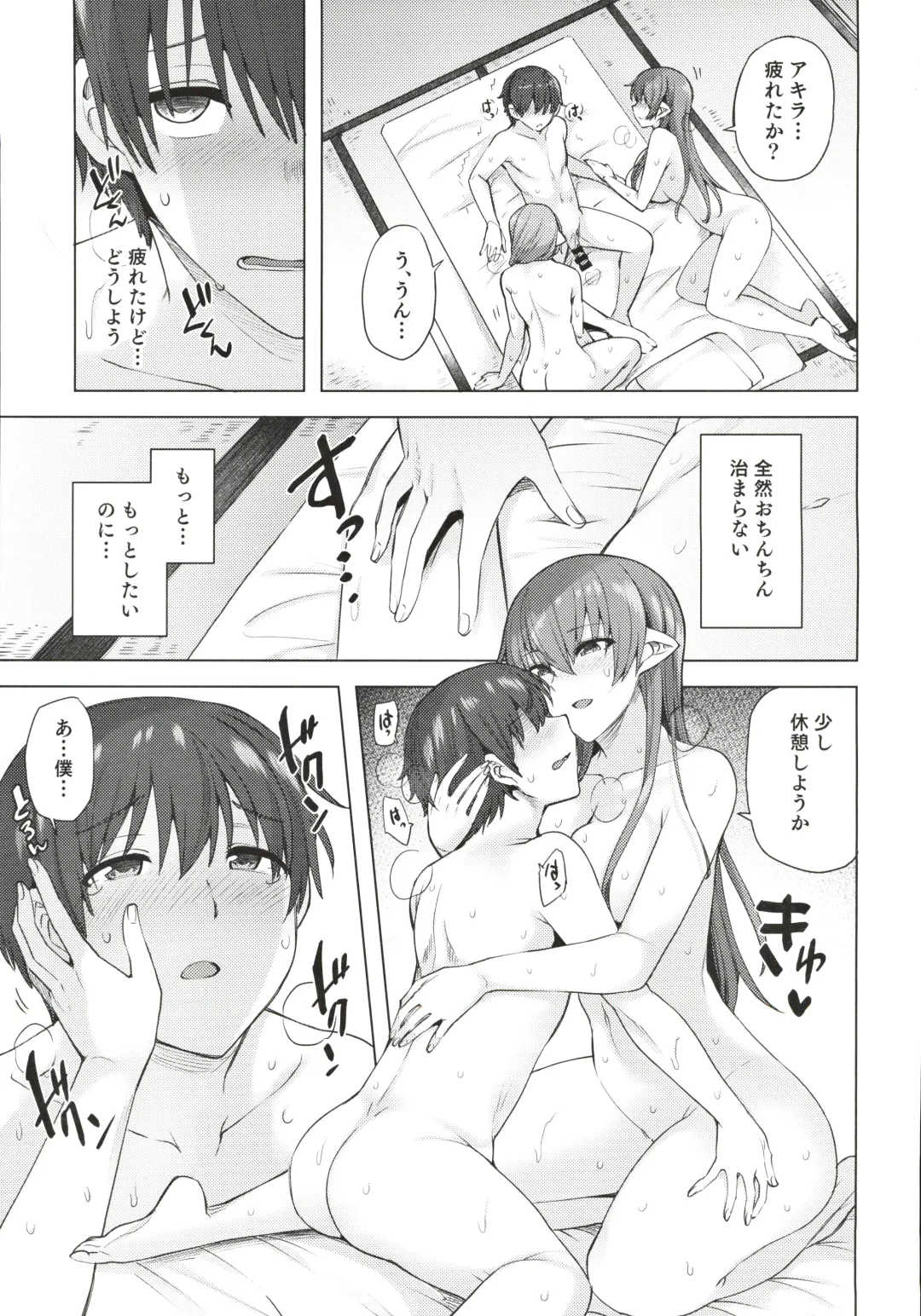 [Ayakase Chiyoko] 雪女のマヨヒガでイチャラブハーレム性活 Fhentai - Page 60