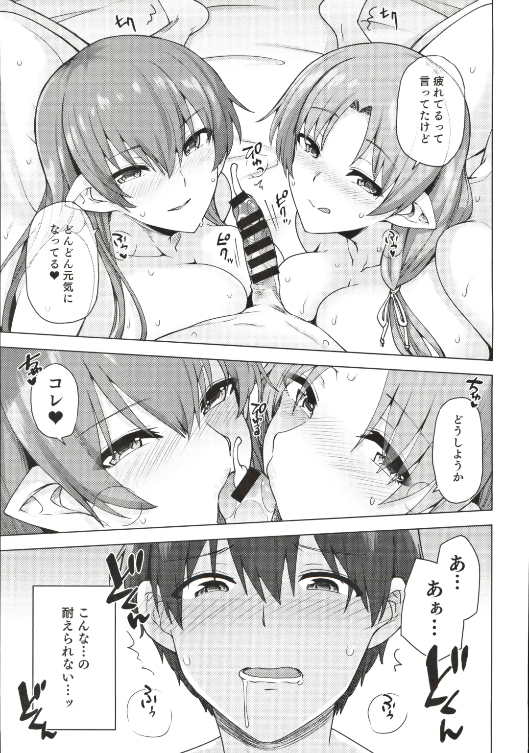 [Ayakase Chiyoko] 雪女のマヨヒガでイチャラブハーレム性活 Fhentai - Page 64