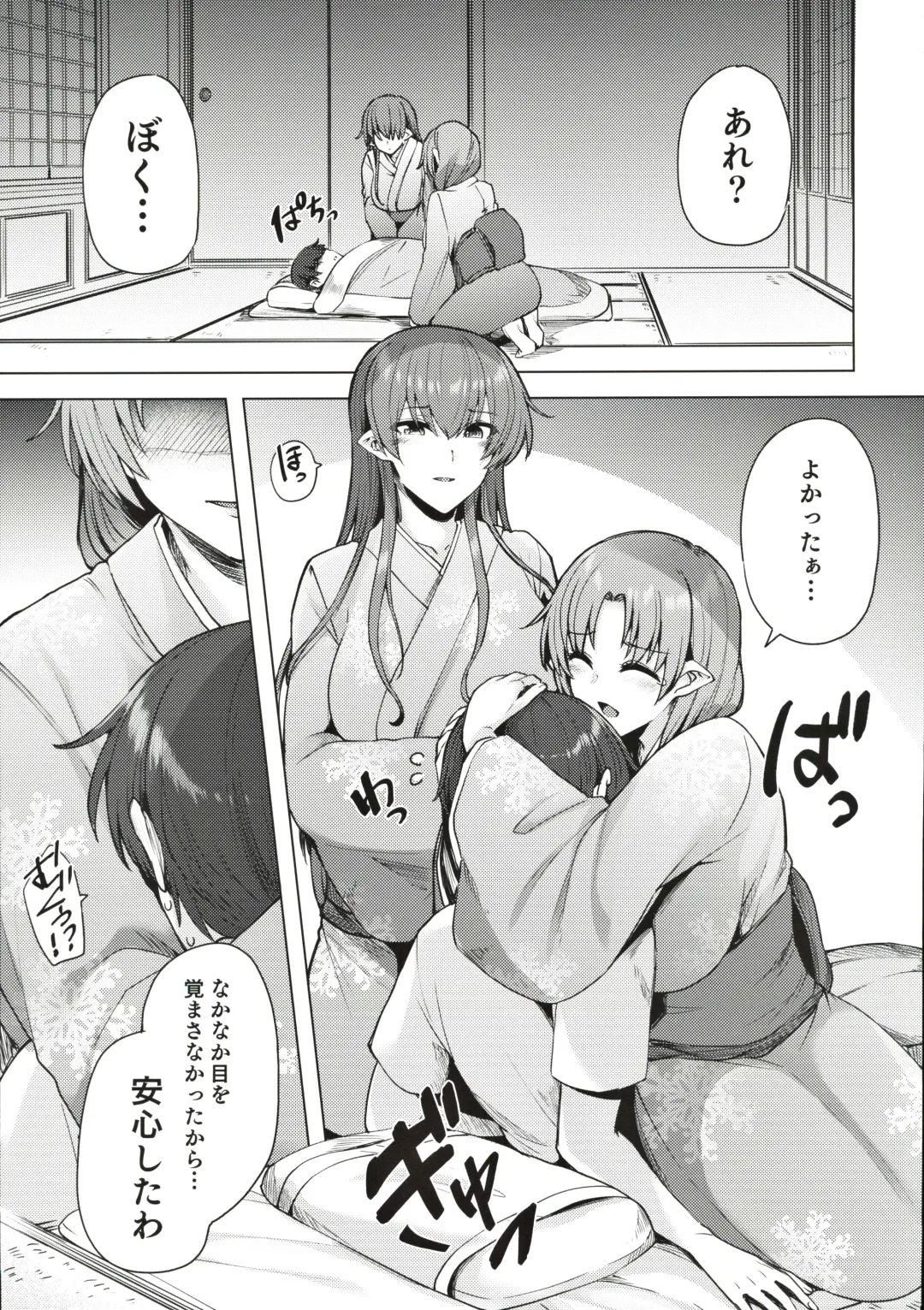 [Ayakase Chiyoko] 雪女のマヨヒガでイチャラブハーレム性活 Fhentai - Page 8