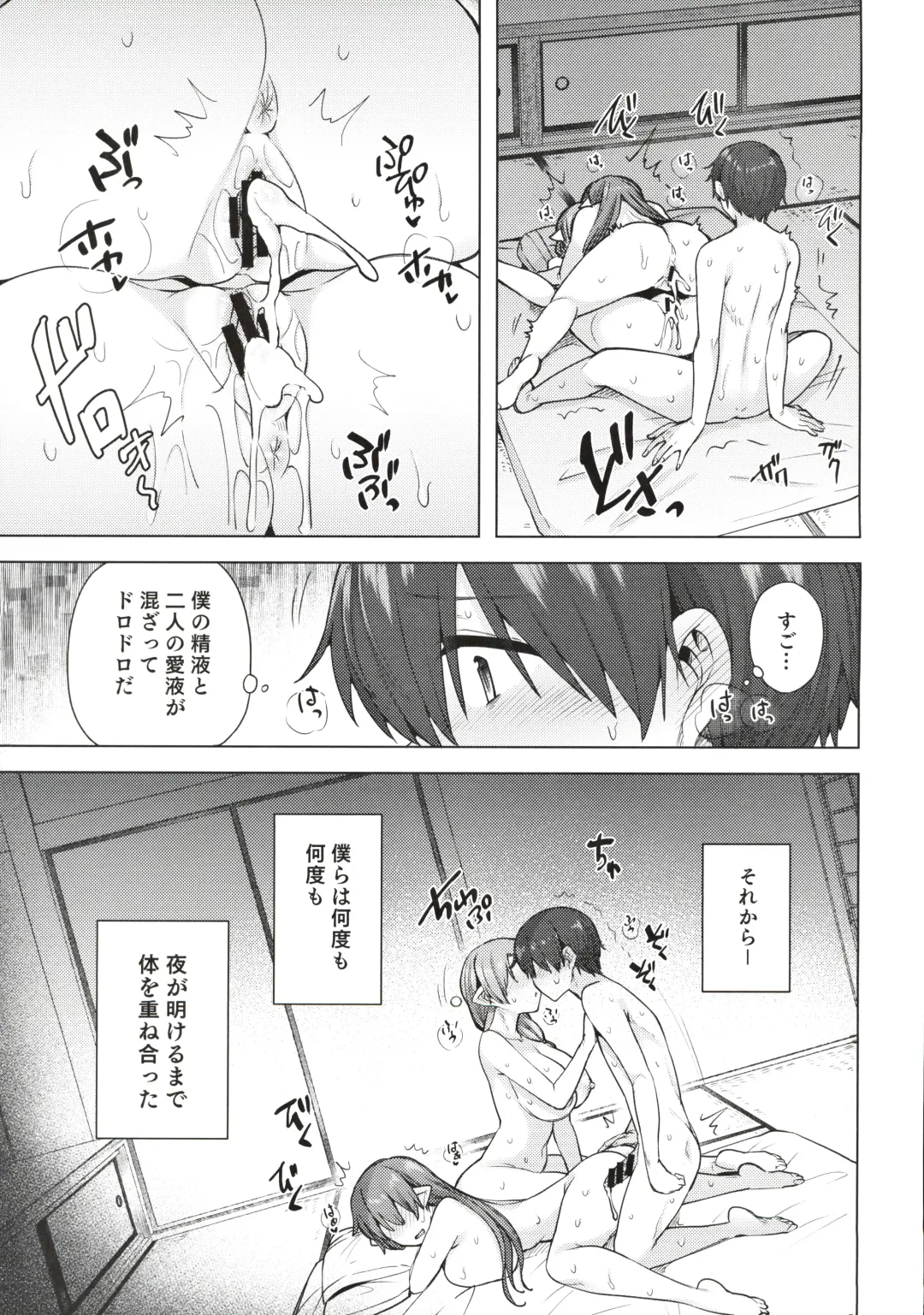 [Ayakase Chiyoko] 雪女のマヨヒガでイチャラブハーレム性活 Fhentai - Page 84